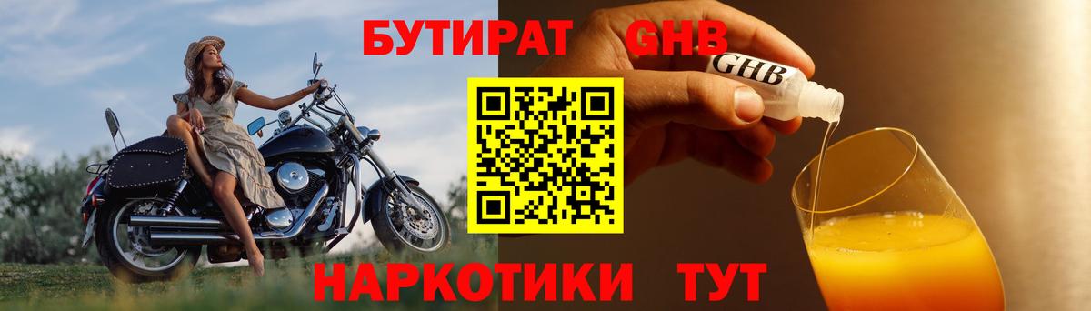 Кудрово  Бутират вода  Вход с VPN 
