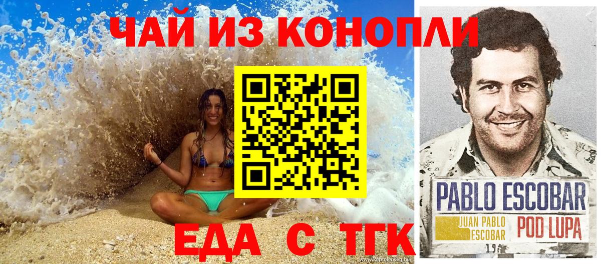 Печенье с ТГК марихуана Кудрово