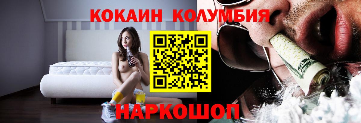 Cocaine Колумбийский Кудрово