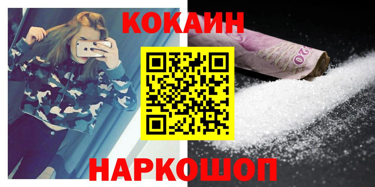 Cocaine VHQ  Вход с VPN  Кудрово 