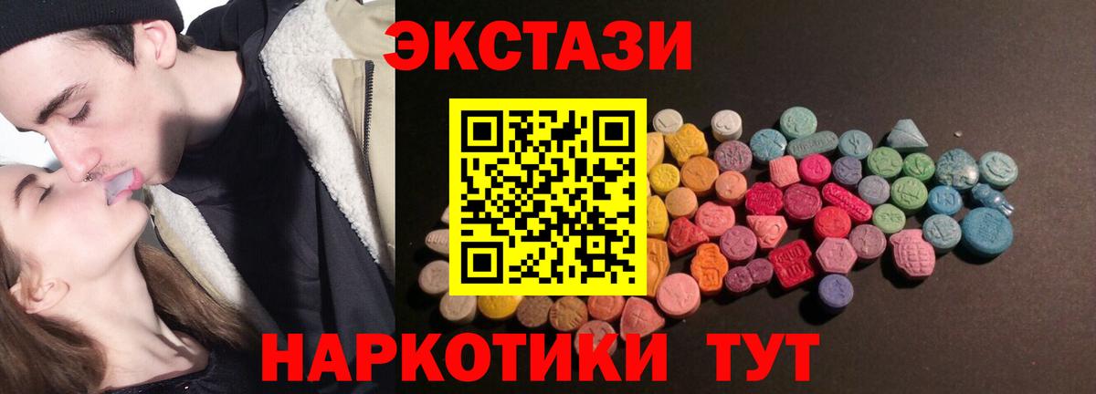 Ecstasy 280 MDMA Кудрово