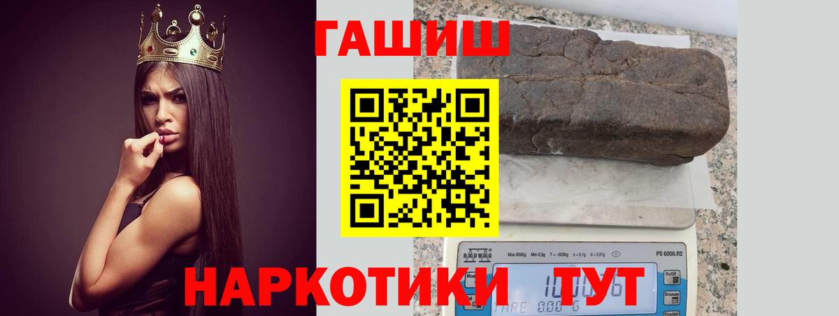 ГАШИШ убойный  Вход с VPN  Кудрово  ГАШ убойный 