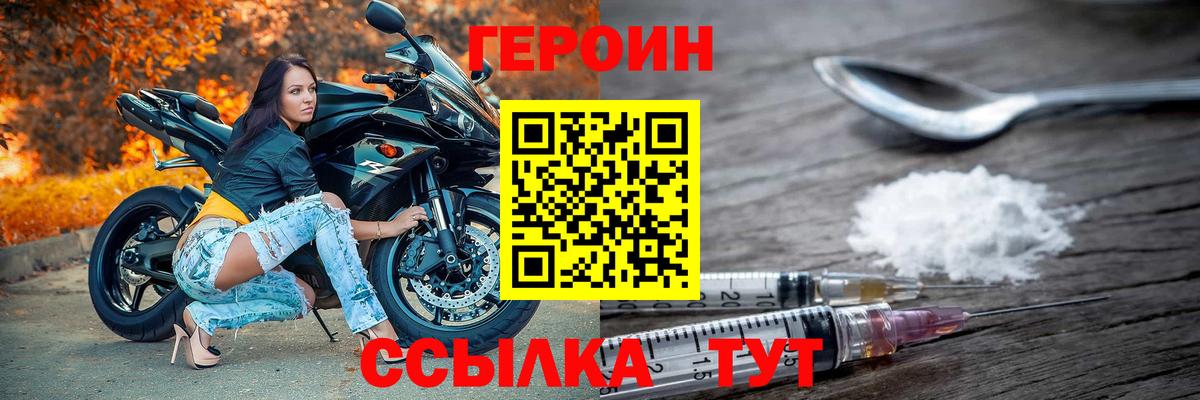 Кудрово  ГЕРОИН афганец  Вход с VPN 