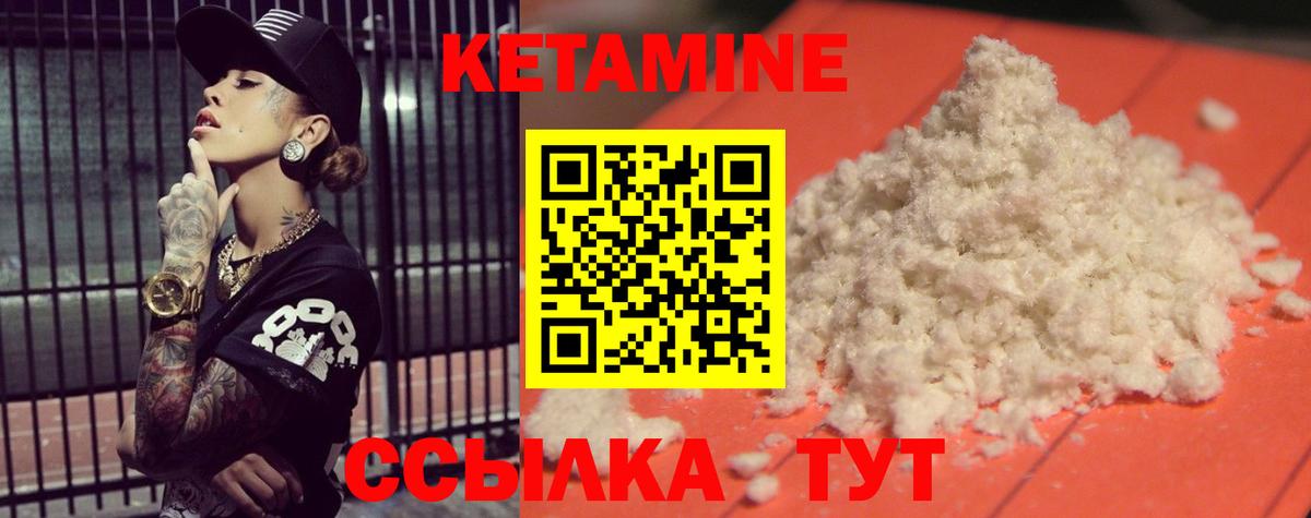 Кудрово  Кетамин VHQ  КЕТАМИН VHQ  Вход с VPN 