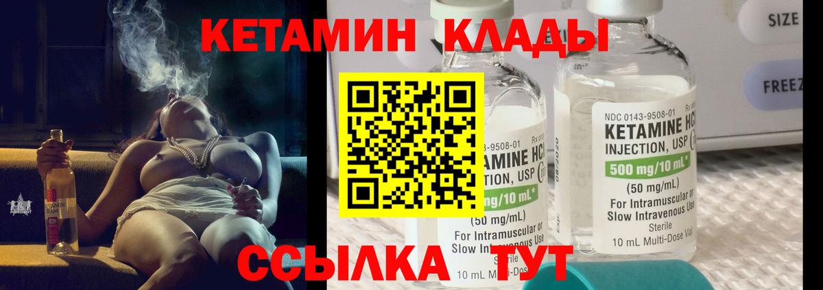 КЕТАМИН VHQ Кудрово