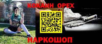 спайс Ипатово