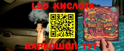 спайс Ипатово