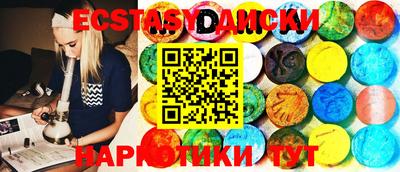 спайс Ипатово