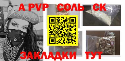 спайс Ипатово