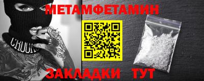 спайс Ипатово