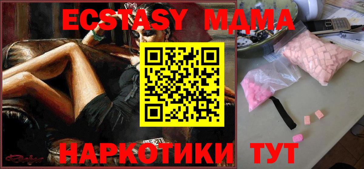 МДМА crystal  МДМА  Кудрово  Вход с VPN 