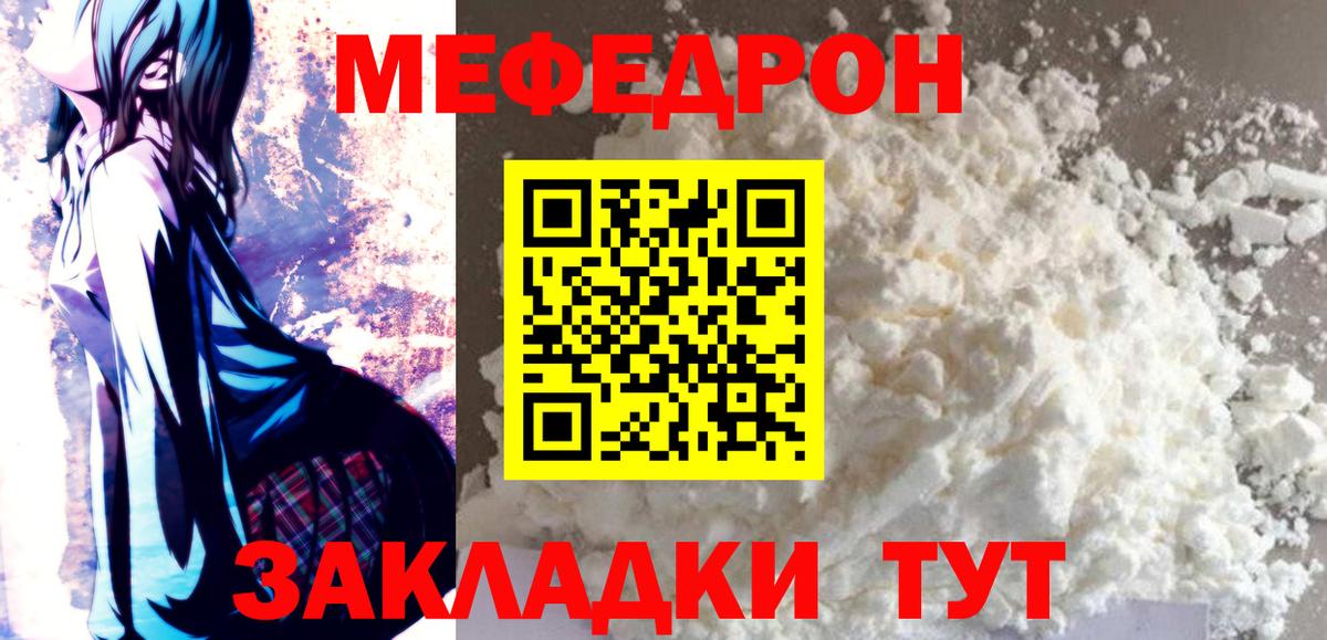 Меф 4 MMC  МЯУ-МЯУ кристаллы  Мефедрон  Вход с VPN  Кудрово 