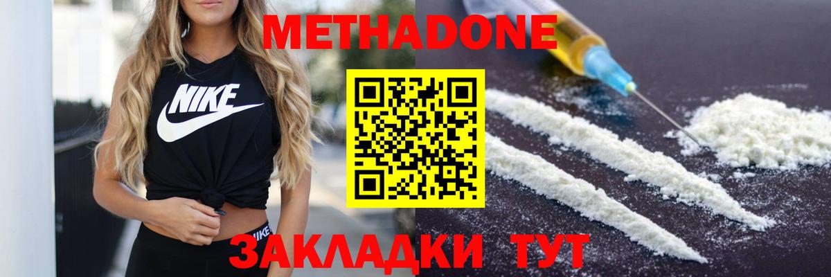 Кудрово  Метадон methadone  МЕТАДОН methadone  Вход с VPN 