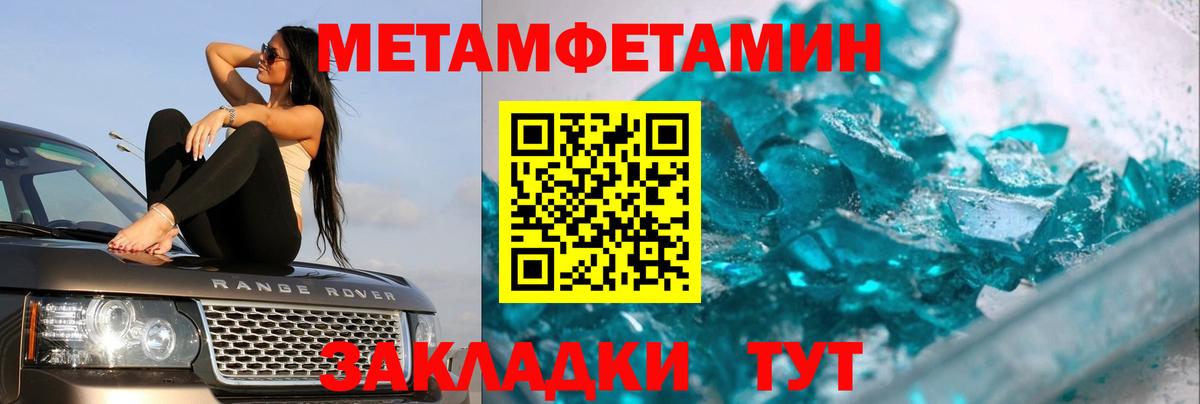 Метамфетамин Декстрометамфетамин 99.9% Кудрово