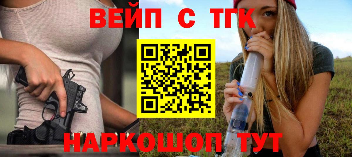 ТГК гашишное масло  Вход с VPN  Кудрово 